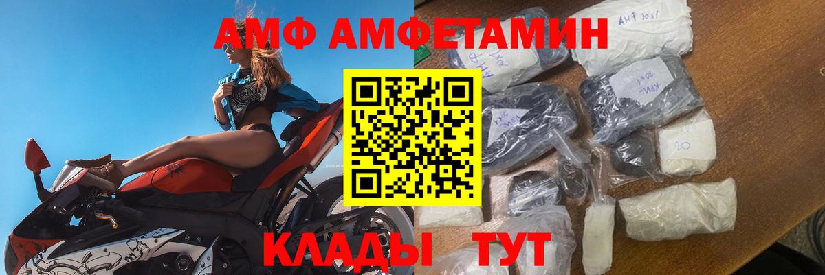 Амфетамин Premium  Вход с VPN  АМФ  Урай 