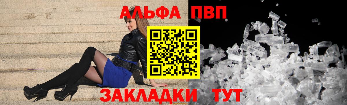 APVP кристаллы Урай