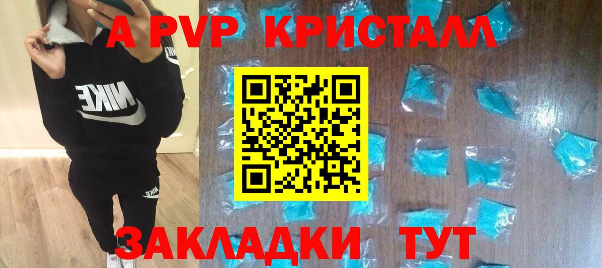 Alfa_PVP  Вход с VPN  Урай  A-PVP кристаллы  Alpha-PVP VHQ  Alpha-PVP Соль 
