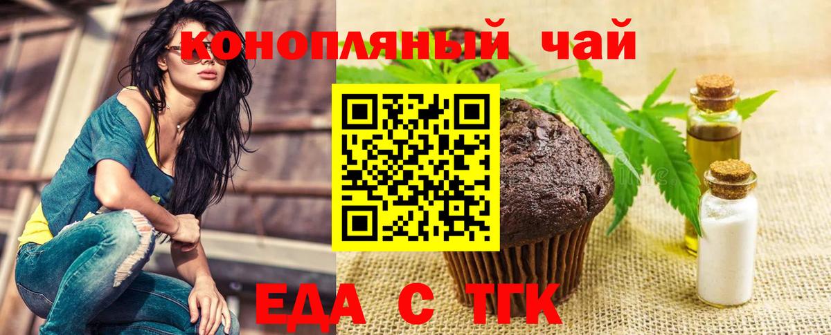 Cannafood конопля  Вход с VPN  Урай 