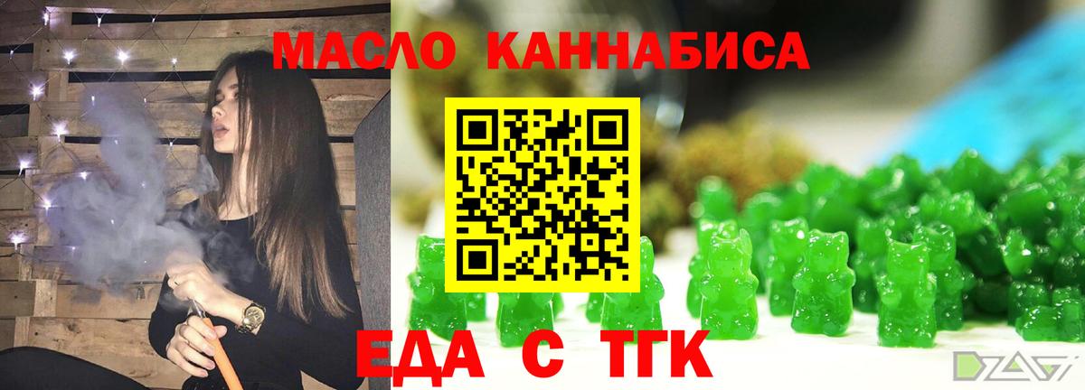 Печенье с ТГК конопля Урай