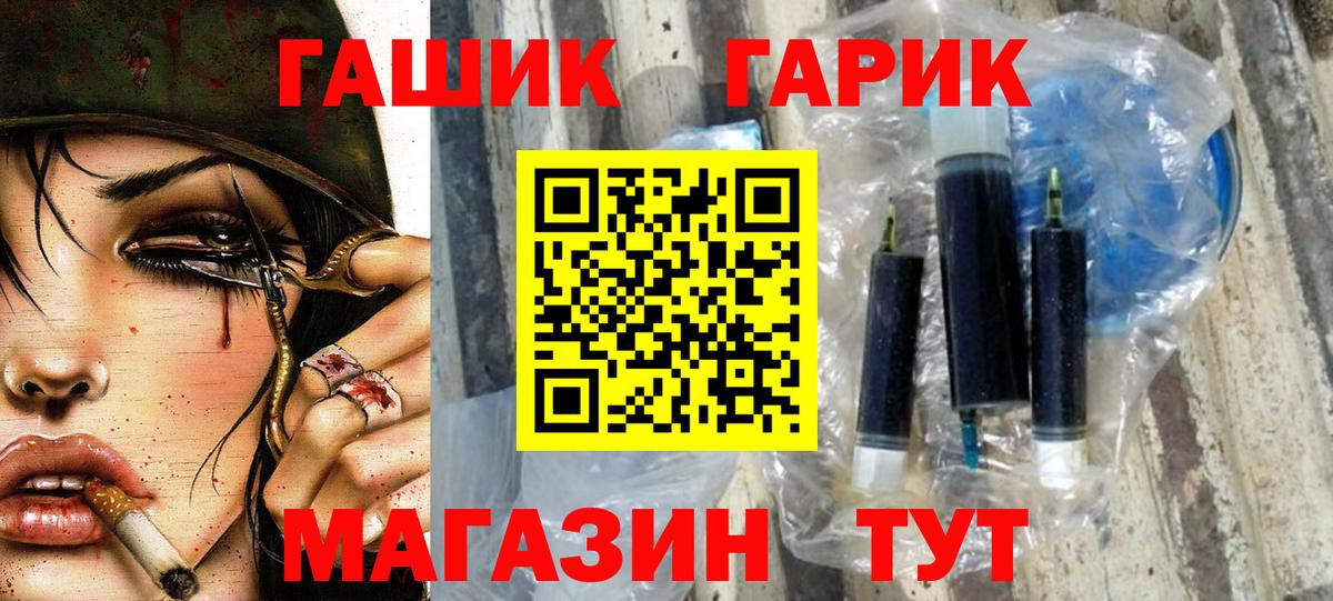 Урай  ГАШ хэш  Гашиш гашик  Вход с VPN 