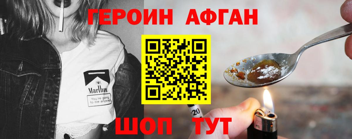 ГЕРОИН Heroin Урай