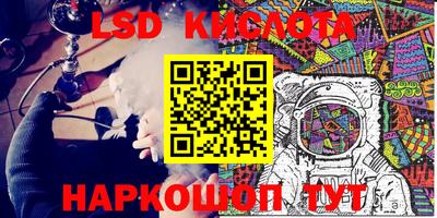 мескалин Севастополь
