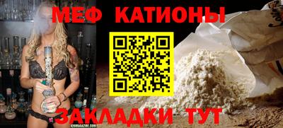мескалин Севастополь