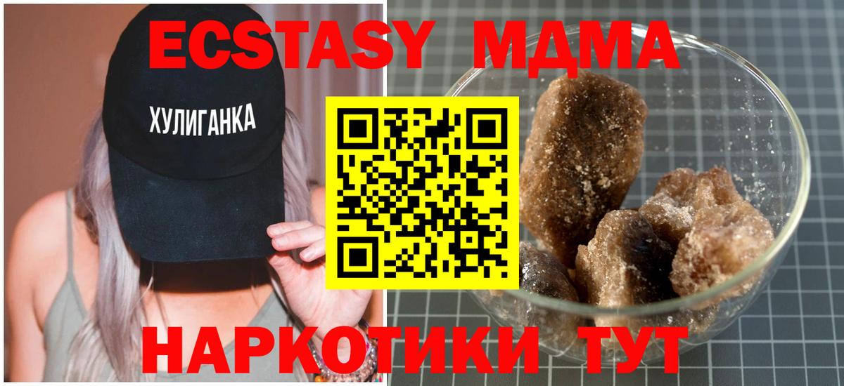 Урай  MDMA  Вход с VPN  MDMA молли 