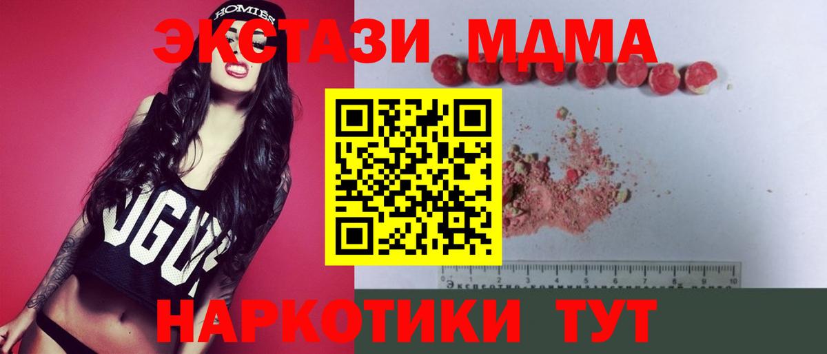 MDMA Molly Урай