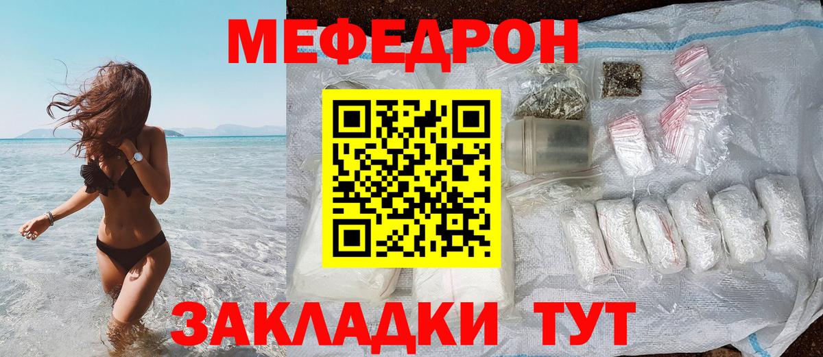 Меф мяу мяу кристаллы Урай