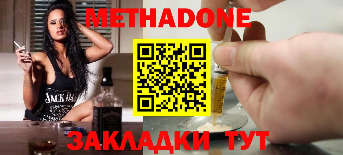 МЕТАДОН белоснежный  mega рабочий сайт  Урай  Вход с VPN 