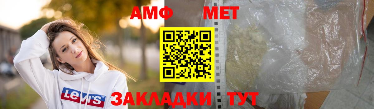 Первитин мет  Вход с VPN  Урай 