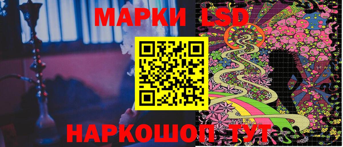 Наркотические марки 1500мкг Урай