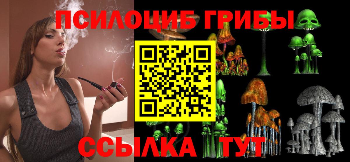 Урай  Галлюциногенные грибы MAGIC MUSHROOMS  Псилоцибиновые грибы мухоморы  Вход с VPN 